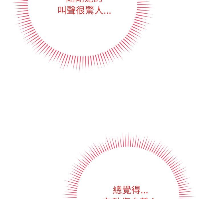 最后的冲刺 - 第54話 - page 29
