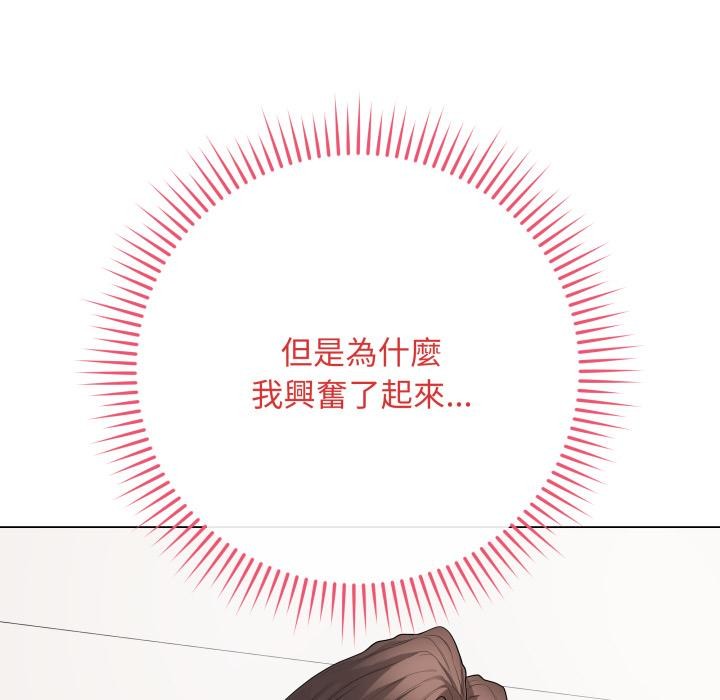 最后的冲刺 - 第54話 - page 32