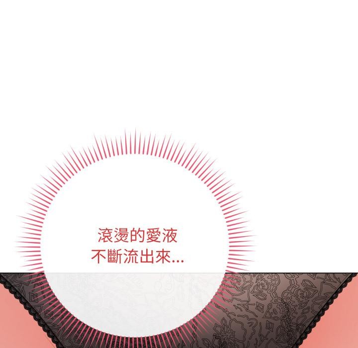 最后的冲刺 - 第54話 - page 35