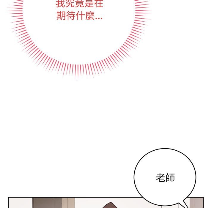 最后的冲刺 - 第54話 - page 40