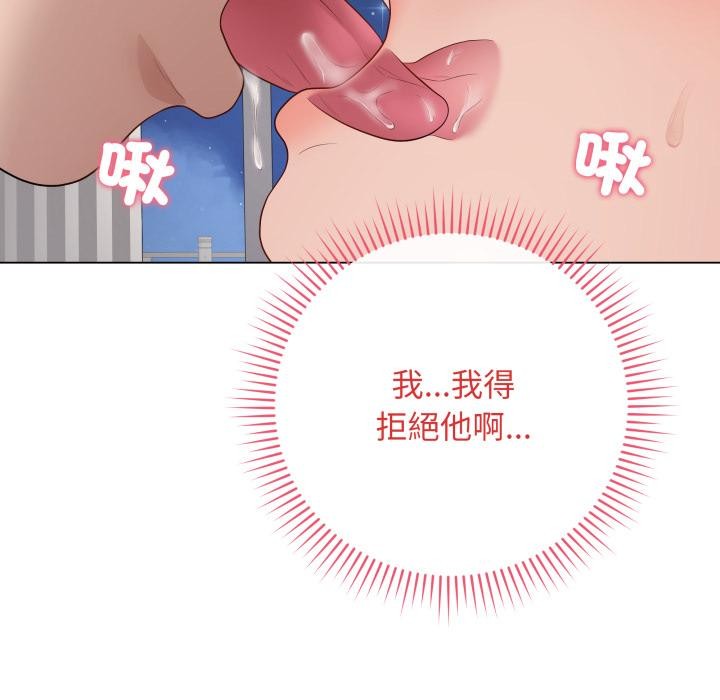 最后的冲刺 - 第54話 - page 47