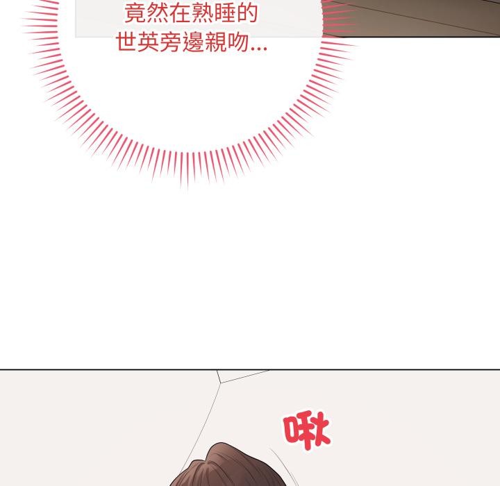 最后的冲刺 - 第54話 - page 50