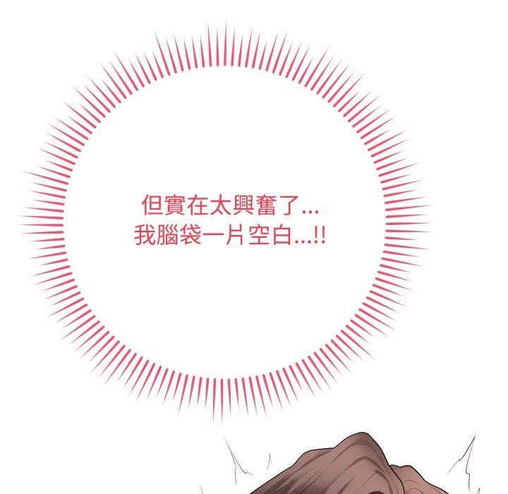最后的冲刺 - 第54話 - page 53