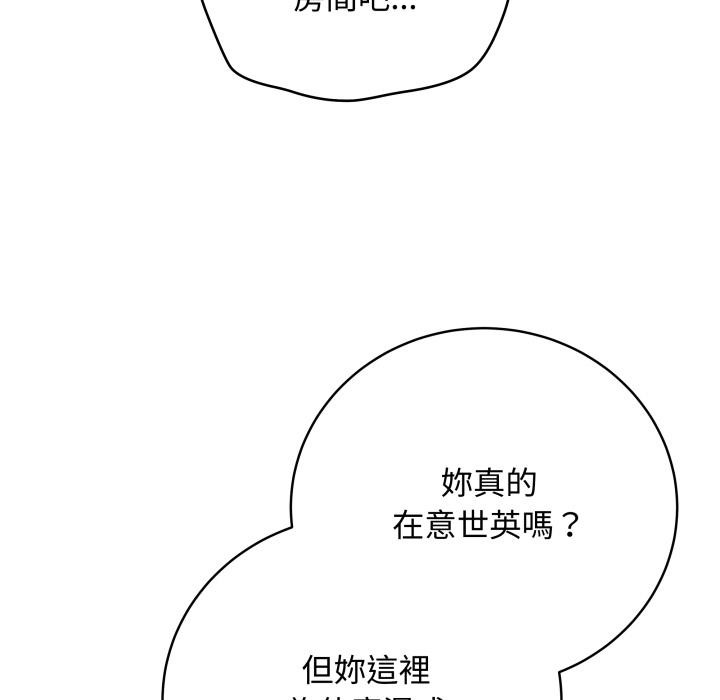 最后的冲刺 - 第54話 - page 63