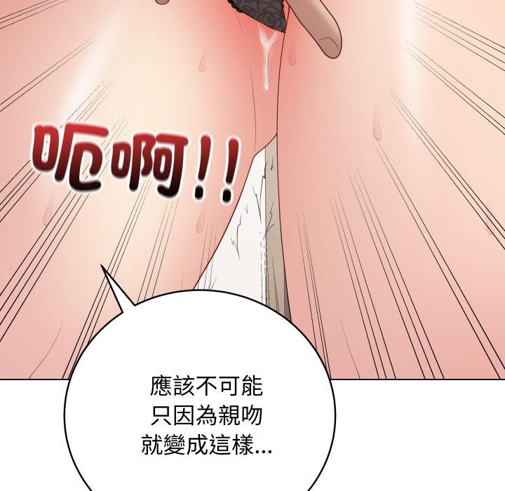 最后的冲刺 - 第54話 - page 65