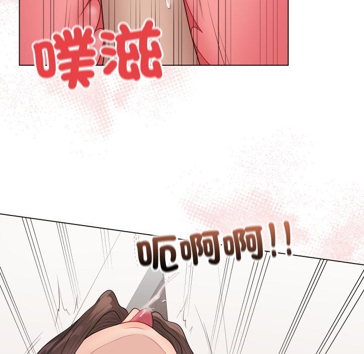 最后的冲刺 - 第54話 - page 73