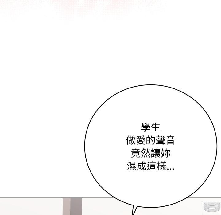 最后的冲刺 - 第54話 - page 76