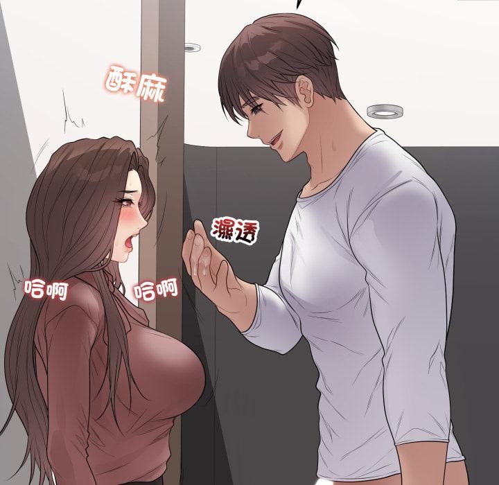 最后的冲刺 - 第54話 - page 77