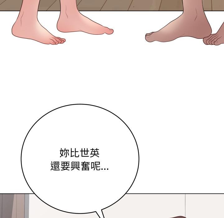 最后的冲刺 - 第54話 - page 79