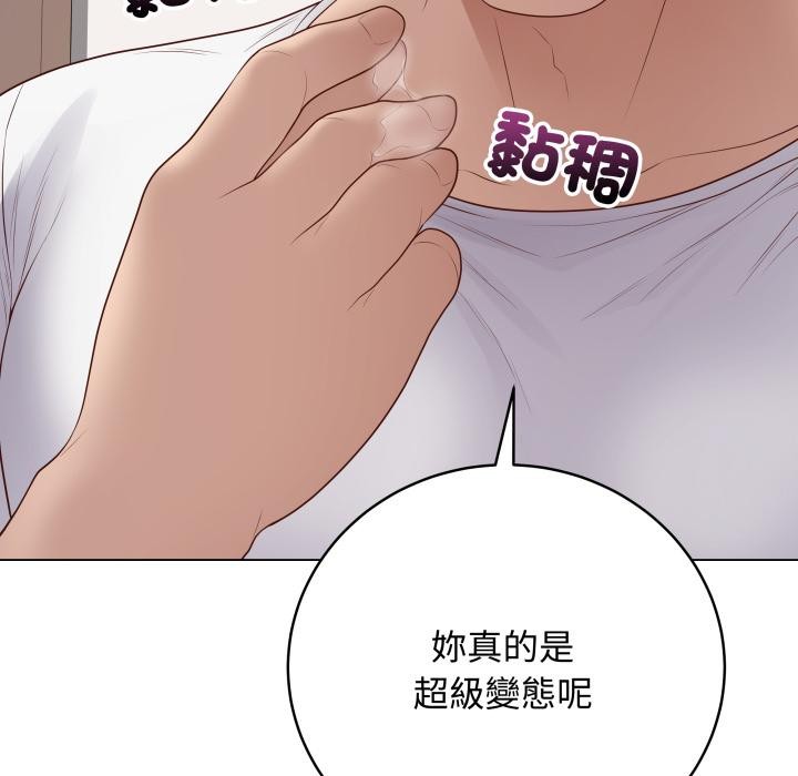 最后的冲刺 - 第54話 - page 81