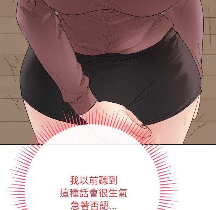 最后的冲刺 - 第54話 - page 84