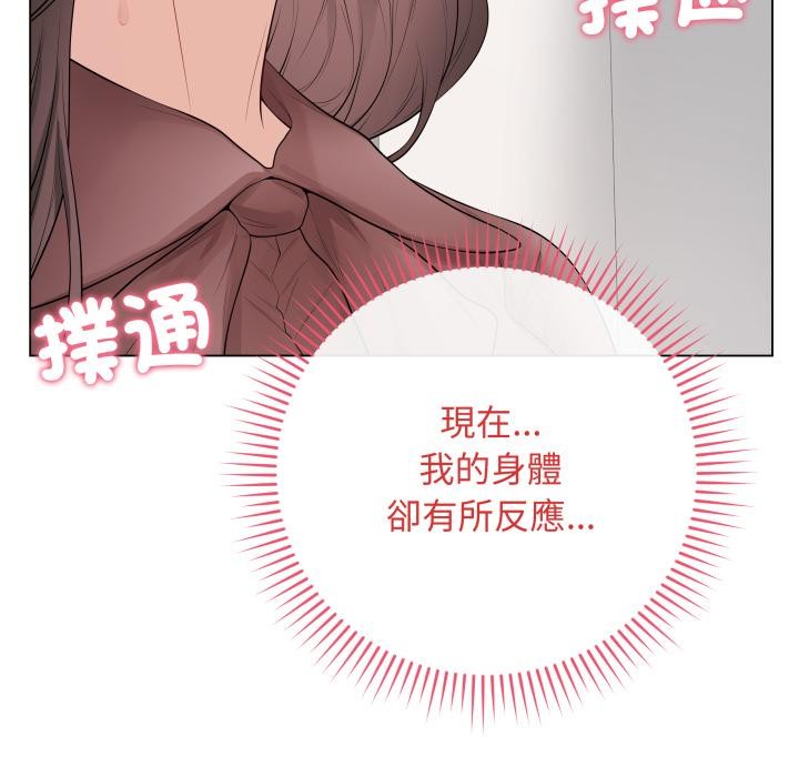 最后的冲刺 - 第54話 - page 86