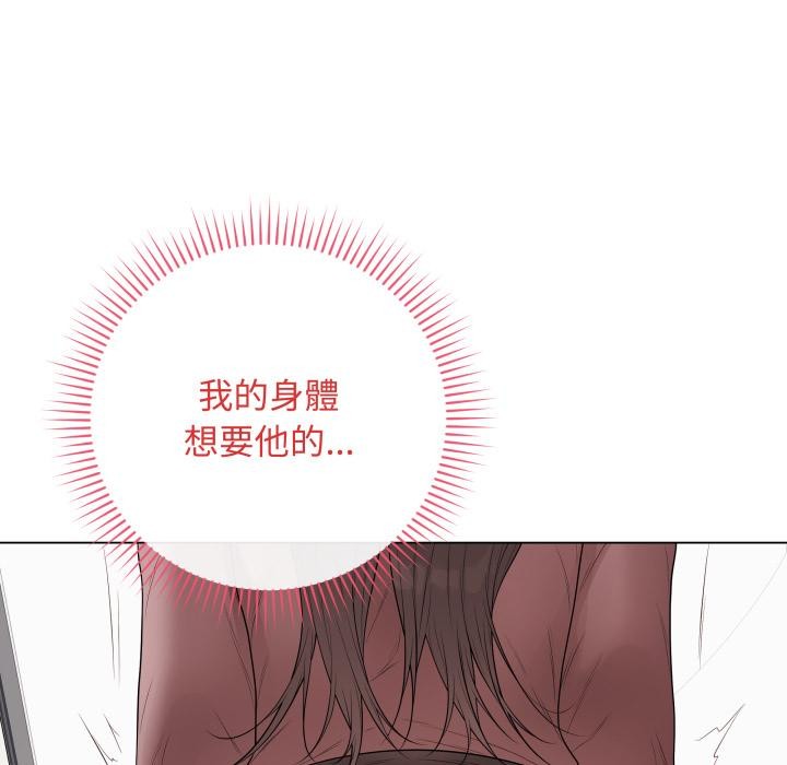 最后的冲刺 - 第54話 - page 87