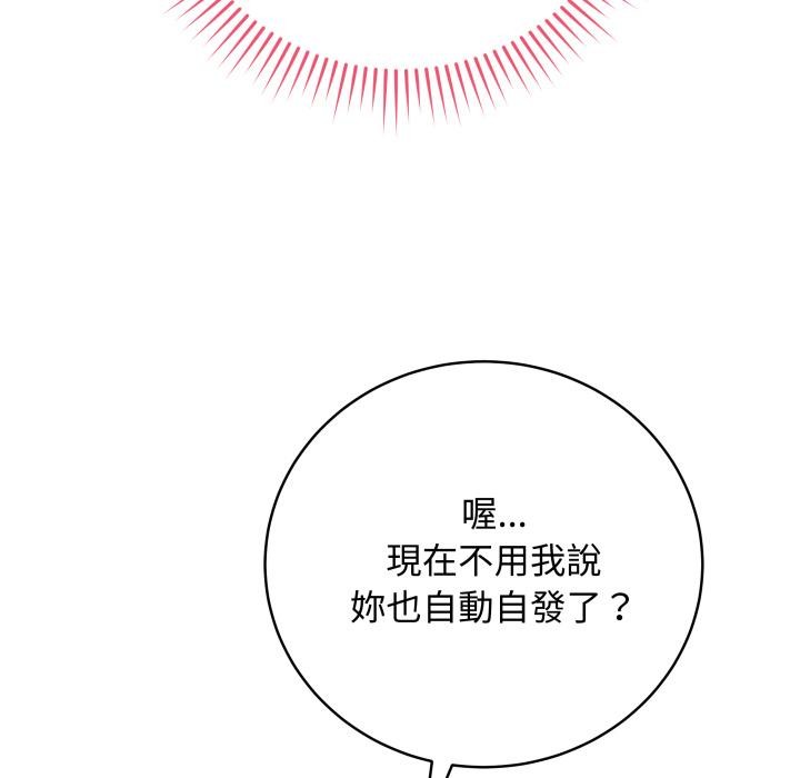最后的冲刺 - 第54話 - page 93