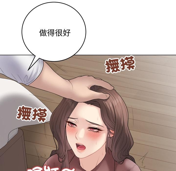 最后的冲刺 - 第54話 - page 97