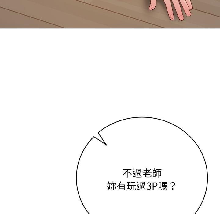 最后的冲刺 - 第54話 - page 99