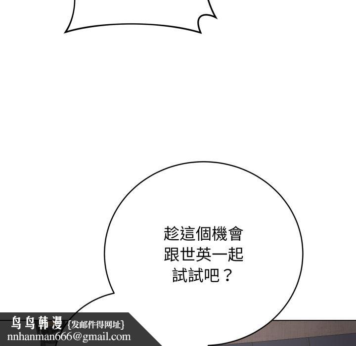 最后的冲刺 - 第54話 - page 102
