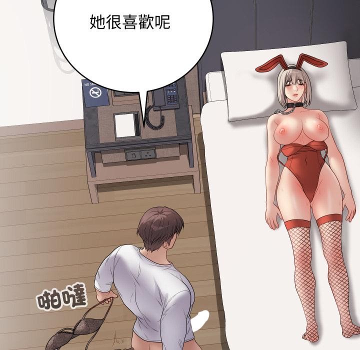 最后的冲刺 - 第54話 - page 103