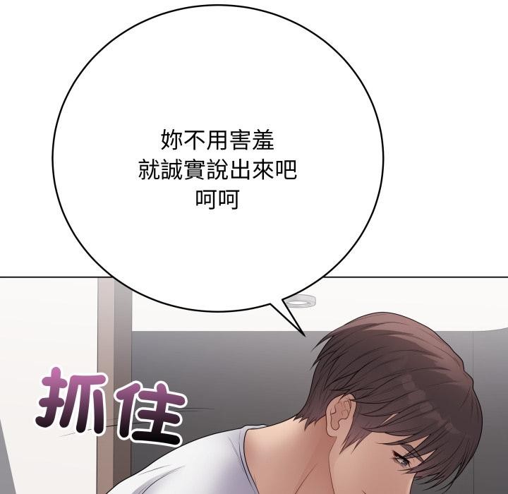 最后的冲刺 - 第54話 - page 107
