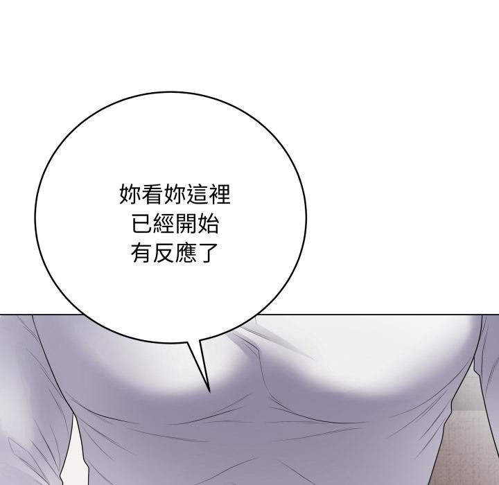 最后的冲刺 - 第54話 - page 110