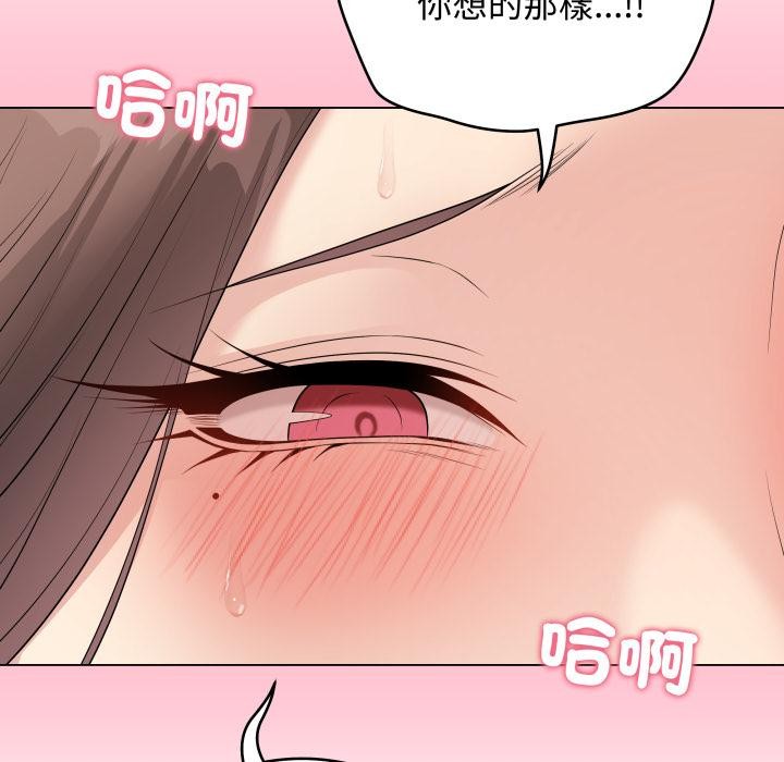 最后的冲刺 - 第54話 - page 113