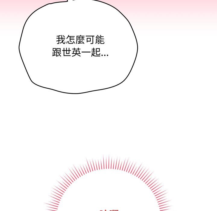 最后的冲刺 - 第54話 - page 114