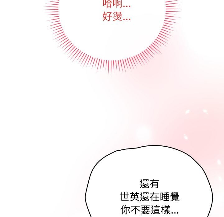 最后的冲刺 - 第54話 - page 115