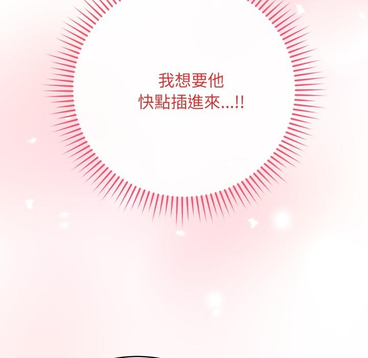 最后的冲刺 - 第54話 - page 118