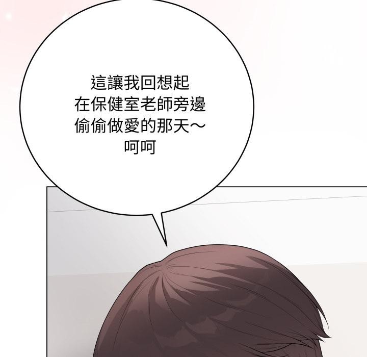 最后的冲刺 - 第54話 - page 119