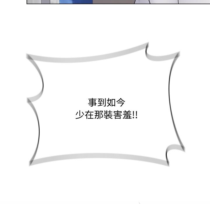 最后的冲刺 - 第54話 - page 121