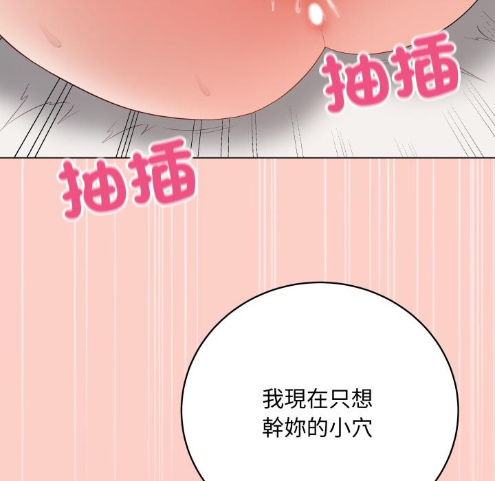 最后的冲刺 - 第54話 - page 128