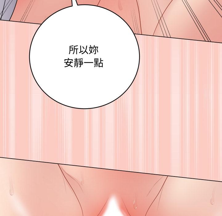 最后的冲刺 - 第54話 - page 133