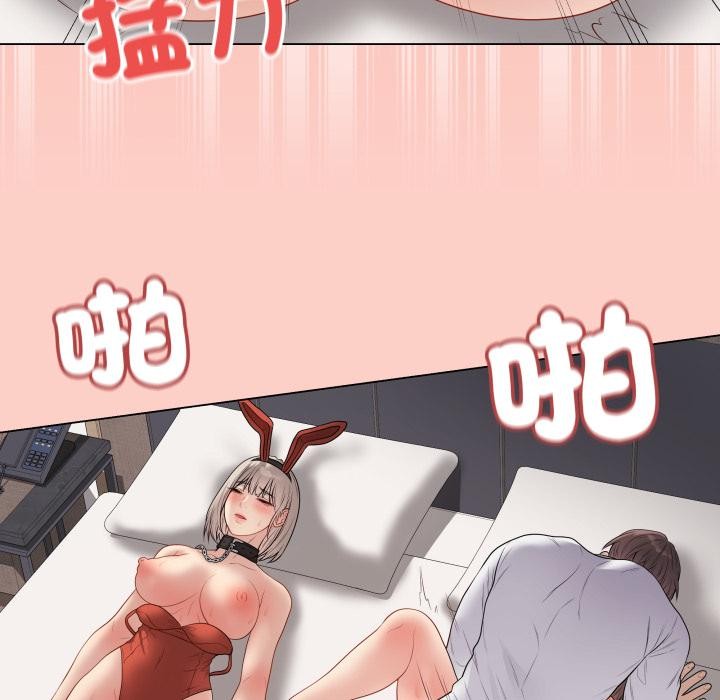 最后的冲刺 - 第54話 - page 140