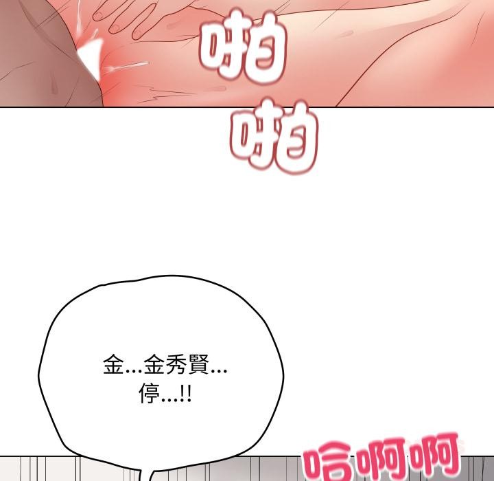 最后的冲刺 - 第54話 - page 164