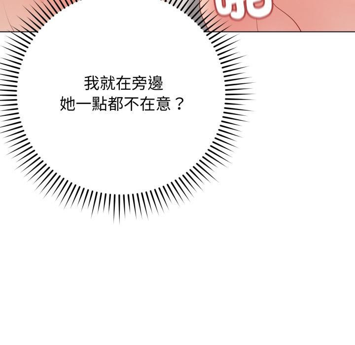 最后的冲刺 - 第54話 - page 175