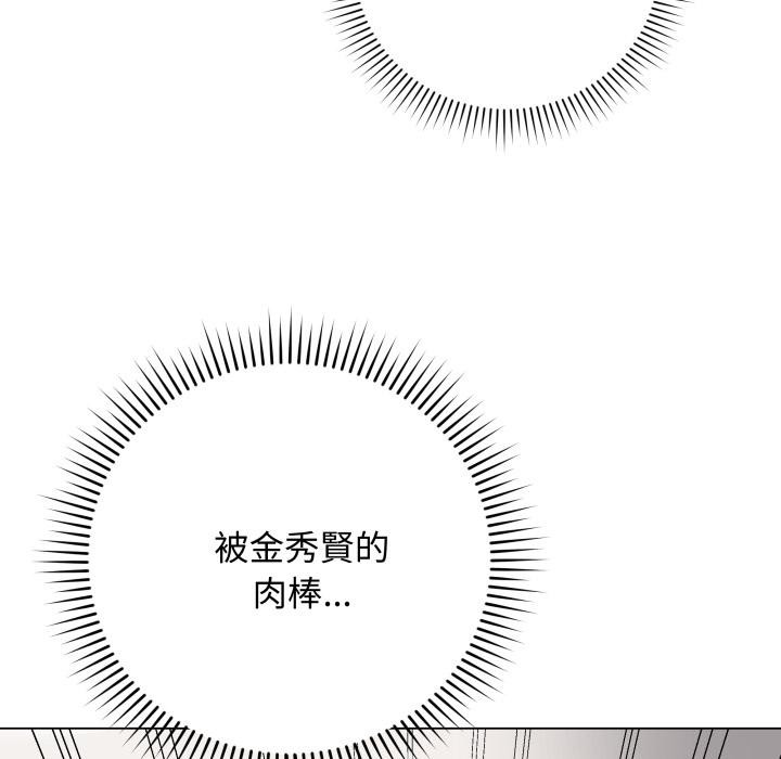 最后的冲刺 - 第54話 - page 179