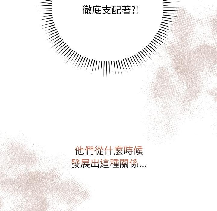 最后的冲刺 - 第54話 - page 182