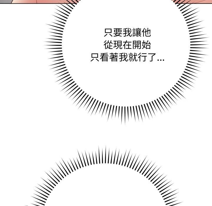 最后的冲刺 - 第54話 - page 185
