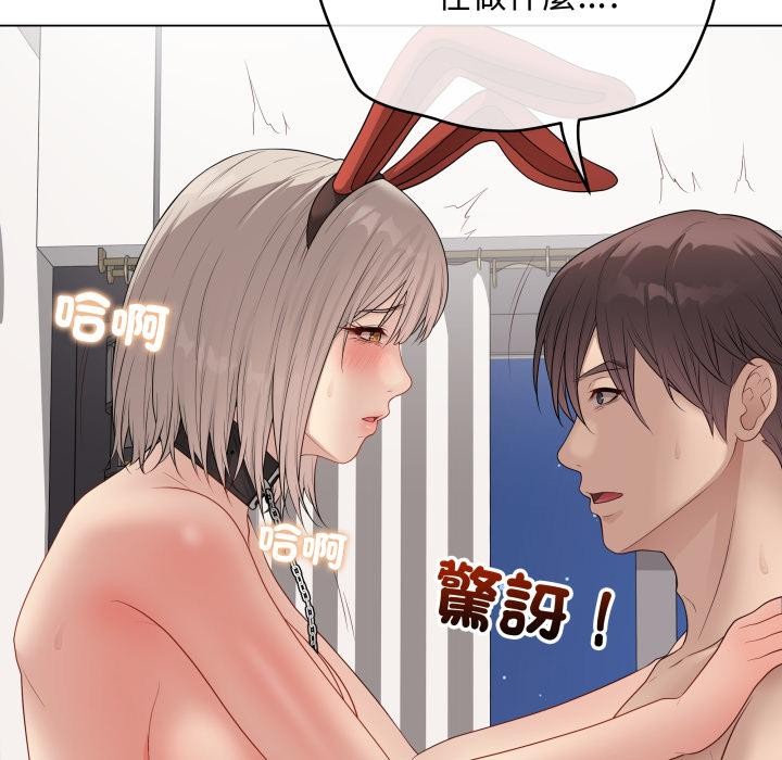 最后的冲刺 - 第54話 - page 189