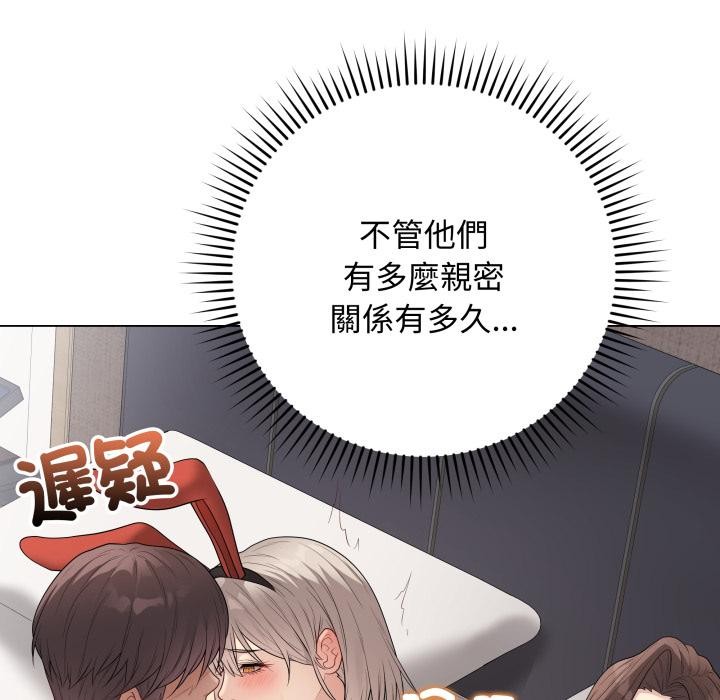 最后的冲刺 - 第54話 - page 191