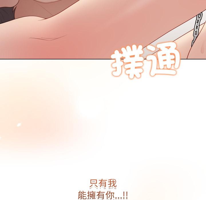 最后的冲刺 - 第54話 - page 199