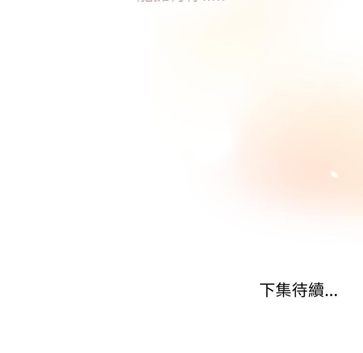 最后的冲刺 - 第54話 - page 200
