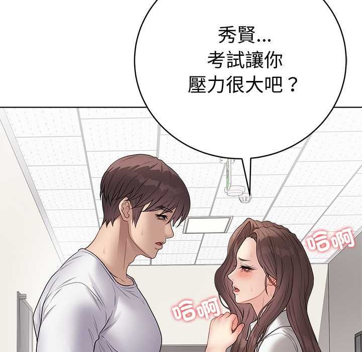 最后的冲刺 - 第66話 - page 5