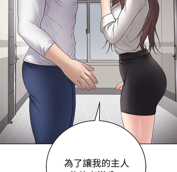 最后的冲刺 - 第66話 - page 6