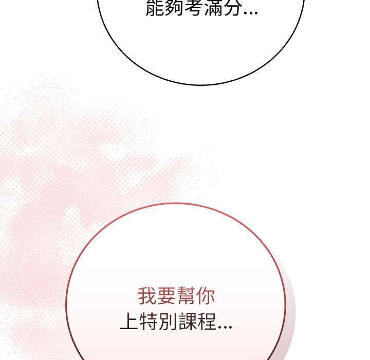 最后的冲刺 - 第66話 - page 7