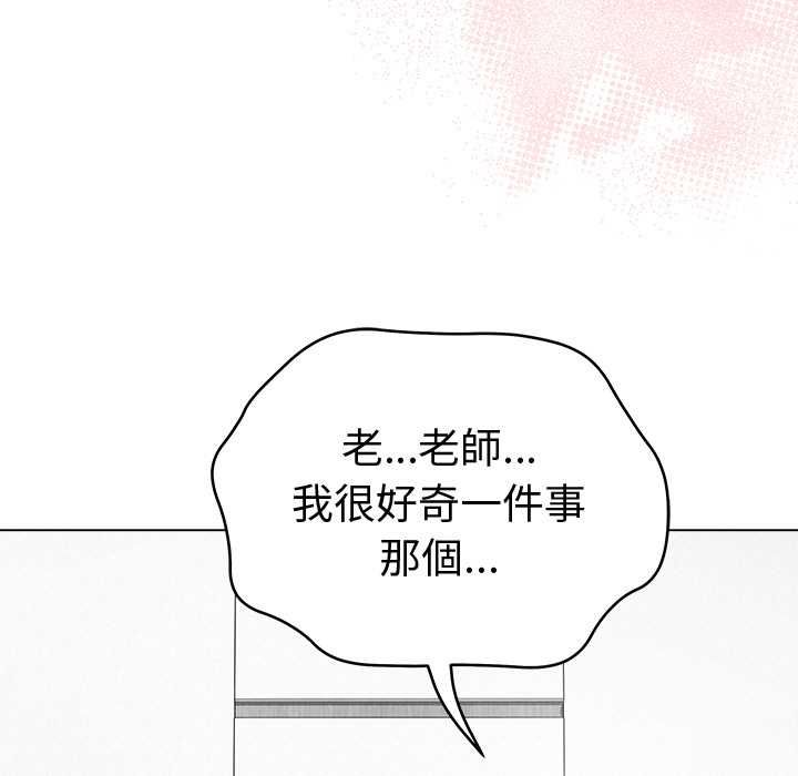 最后的冲刺 - 第66話 - page 10