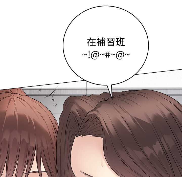 最后的冲刺 - 第66話 - page 13