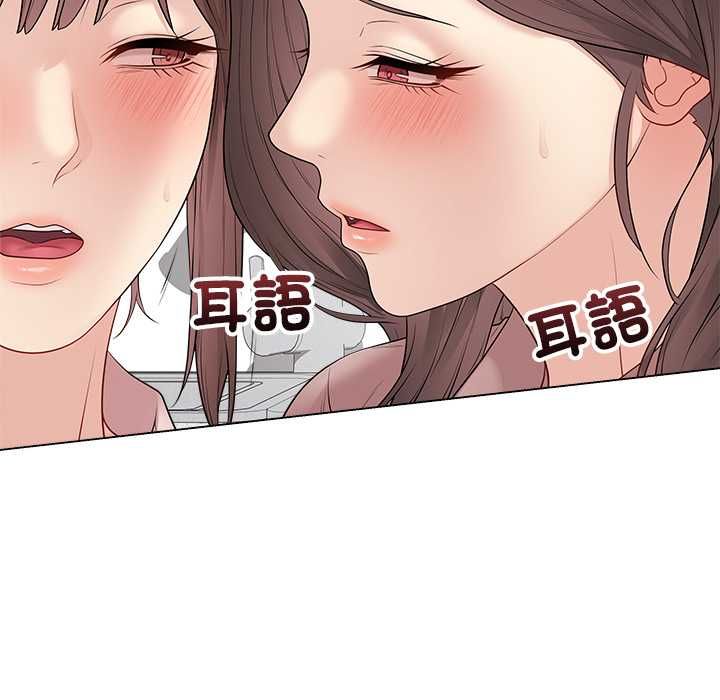 最后的冲刺 - 第66話 - page 14