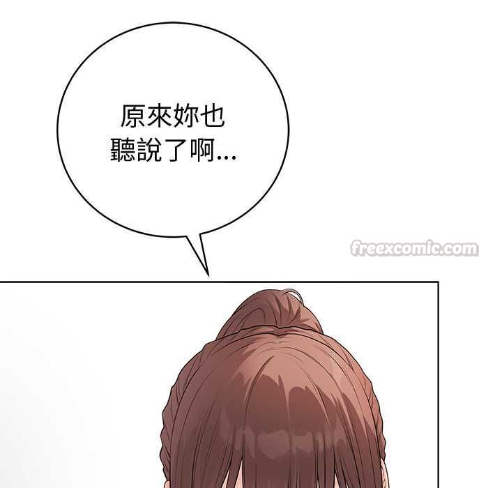最后的冲刺 - 第66話 - page 15