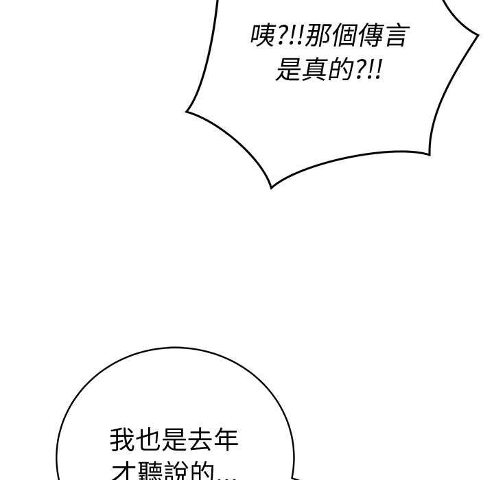 最后的冲刺 - 第66話 - page 17